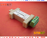 USB2.0轉(zhuǎn)RS485-C FT232RL 支持wince Linux