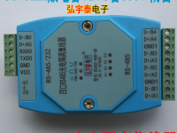 RS485/232轉(zhuǎn)4口RS485(RS485-HUB-4D)光電隔離集線(xiàn)器(工業(yè)級(jí) 2級(jí)防雷)