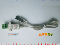 USB2.0轉(zhuǎn)RS485-A\(工業(yè)級(jí)、600W防雷保護(hù))