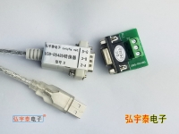 USB2.0轉(zhuǎn)RS485-D(工業(yè)級(jí)、600W防雷保護(hù))