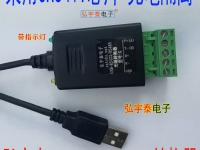 USB2.0轉(zhuǎn)RS422/RS485-G光電隔離轉(zhuǎn)換器（600W防雷）帶指示燈