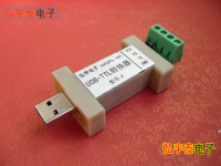 USB2.0-TTL-A電平可選5V 、3.3V TTL接口自適應(yīng)電壓1.8-5.25V